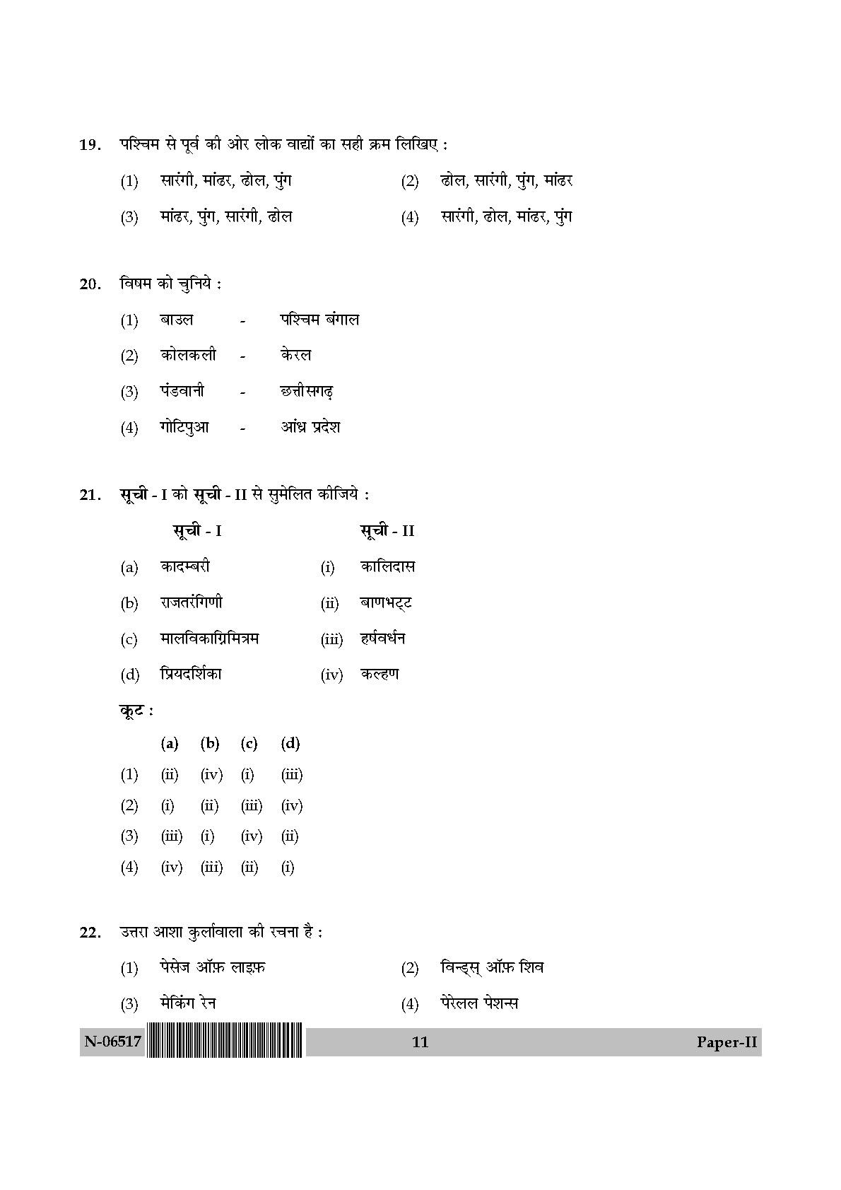 Dance Paper II November 2017 in Hindi 5