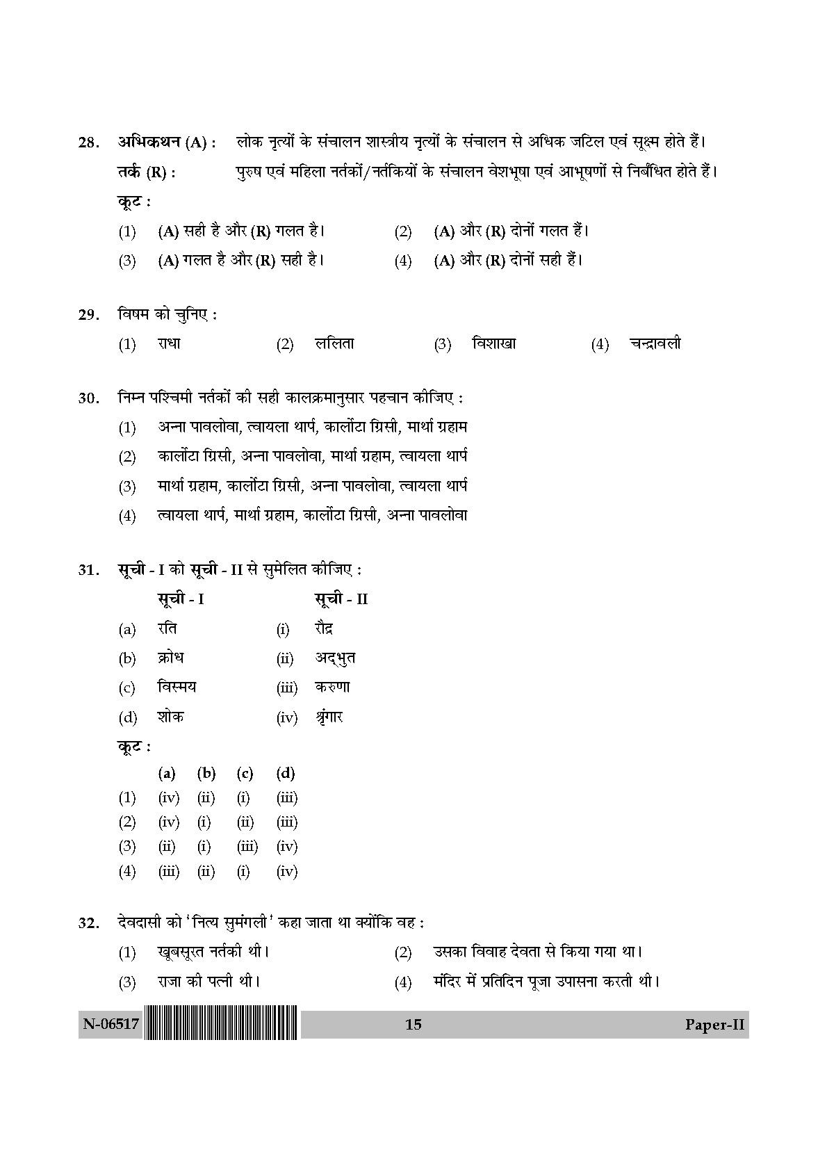 Dance Paper II November 2017 in Hindi 7