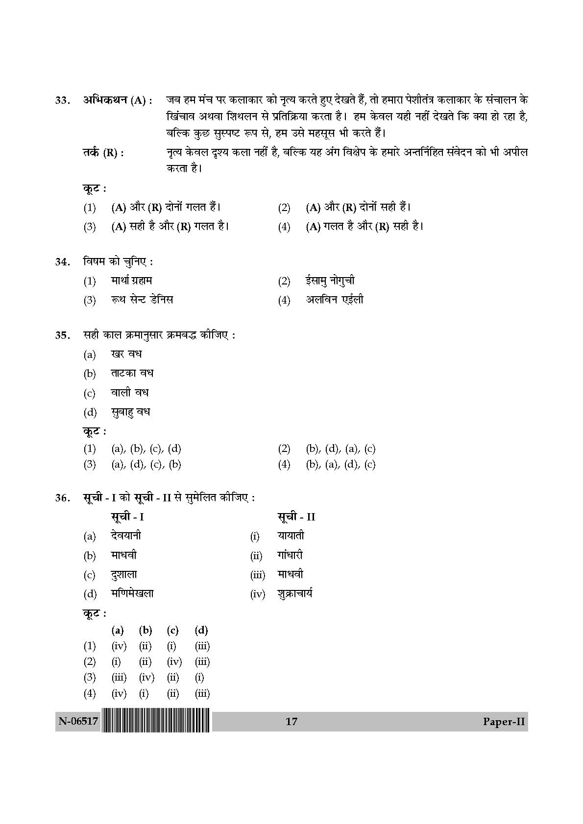 Dance Paper II November 2017 in Hindi 8