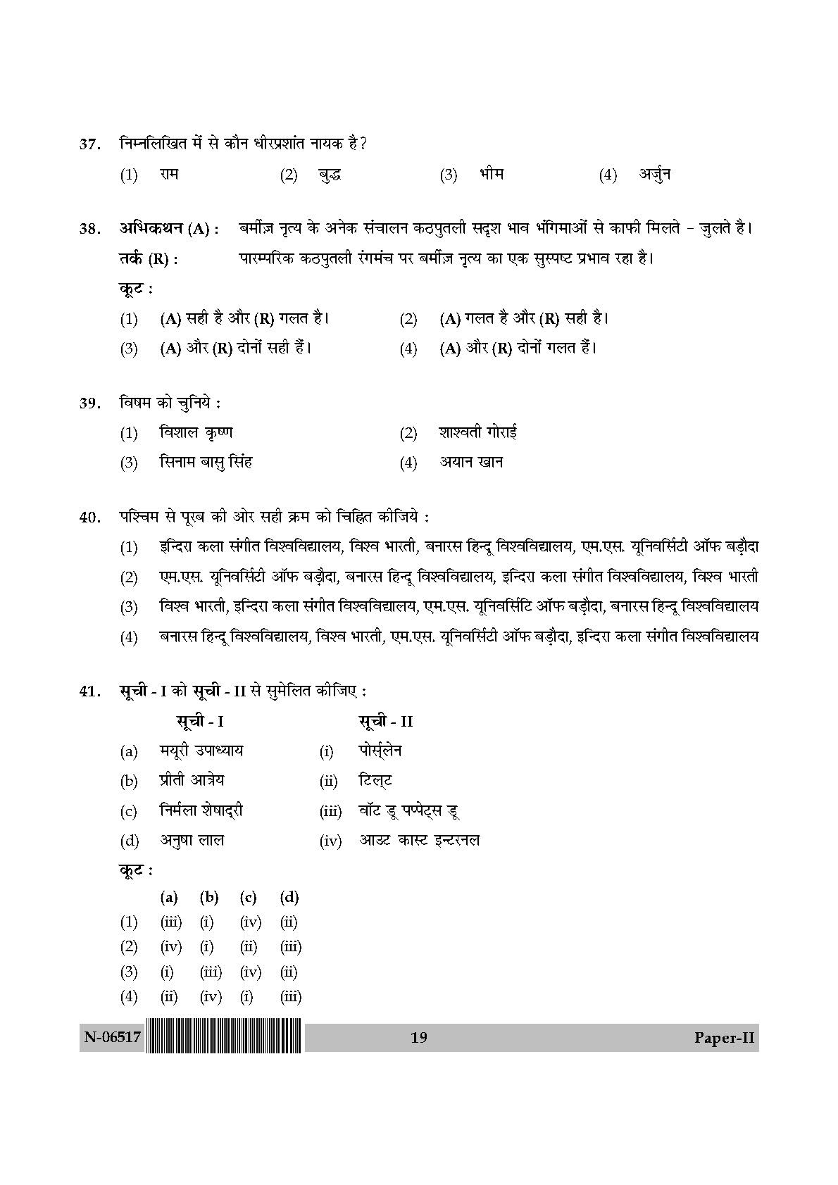 Dance Paper II November 2017 in Hindi 9