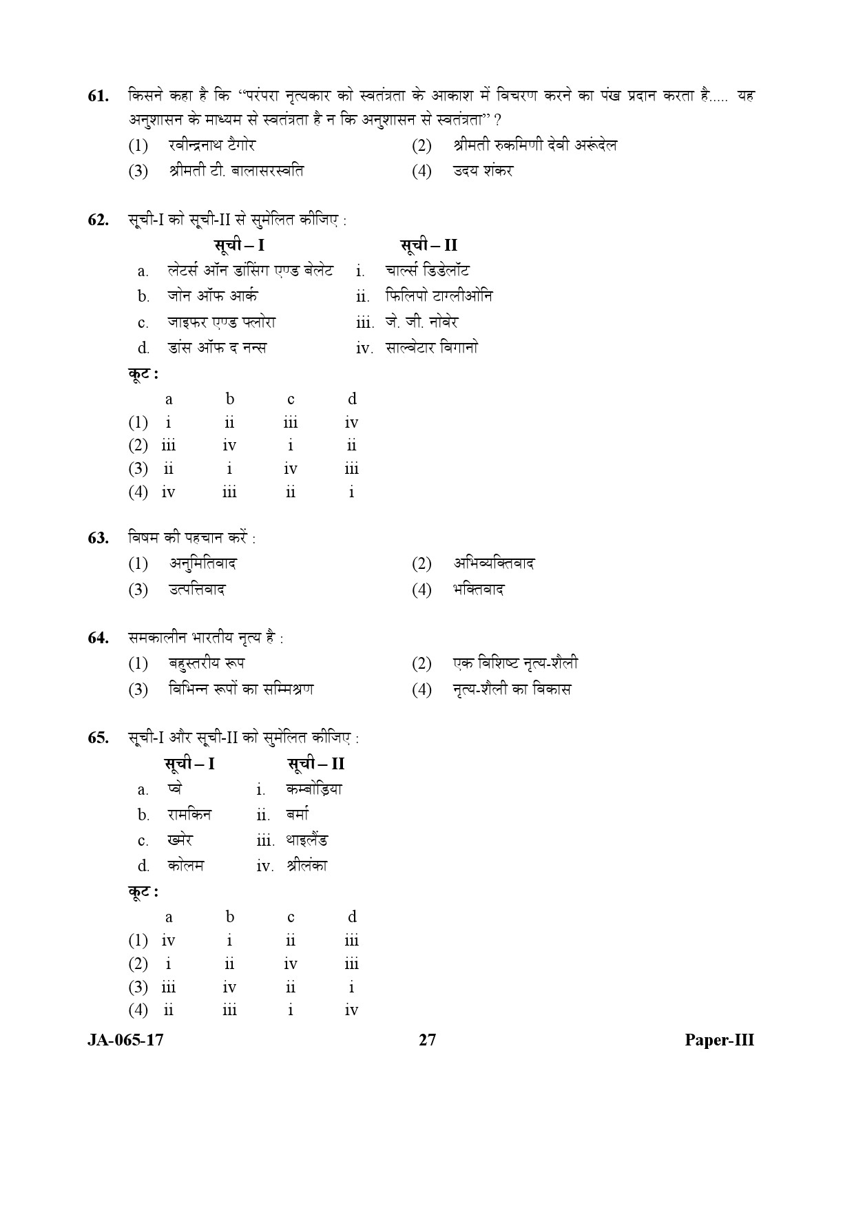 Dance Paper III January 2017 in Hindi 13