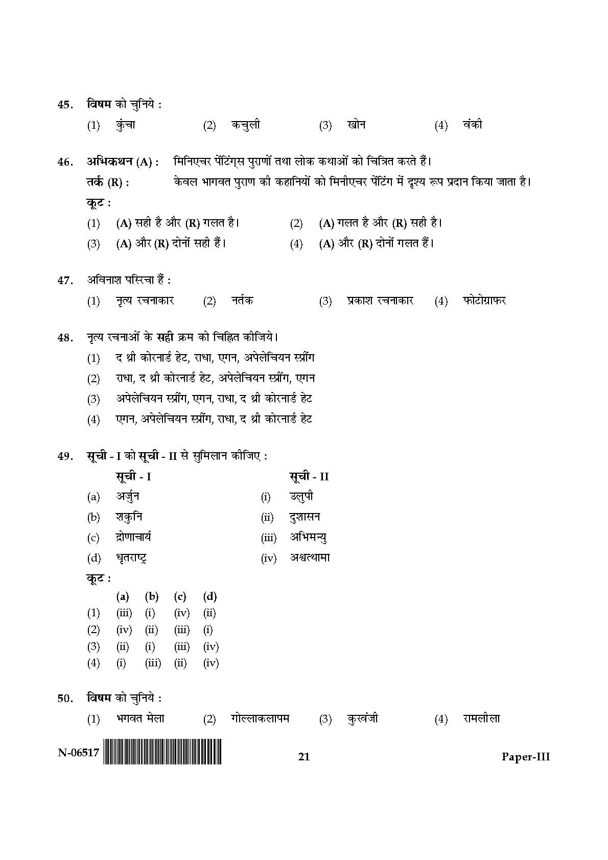 Dance Paper III November 2017 in Hindi 10