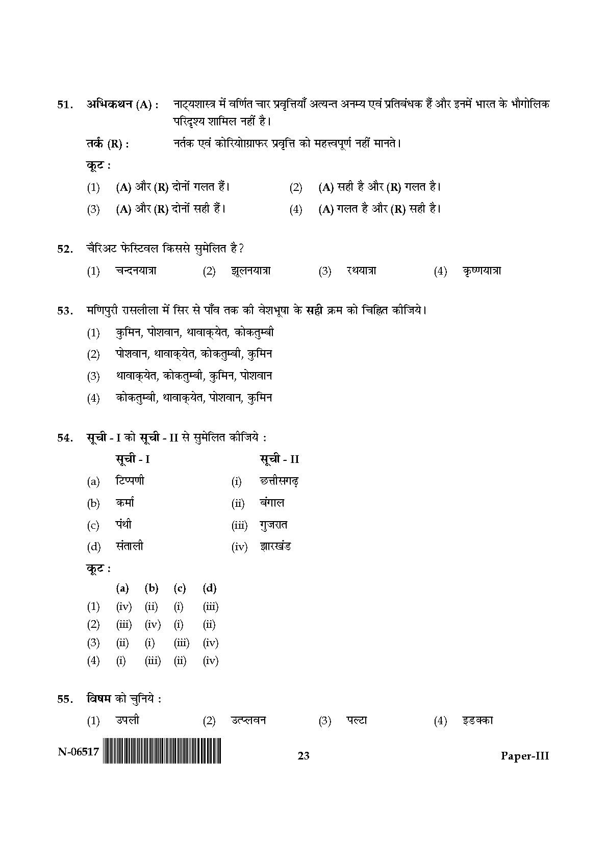 Dance Paper III November 2017 in Hindi 11