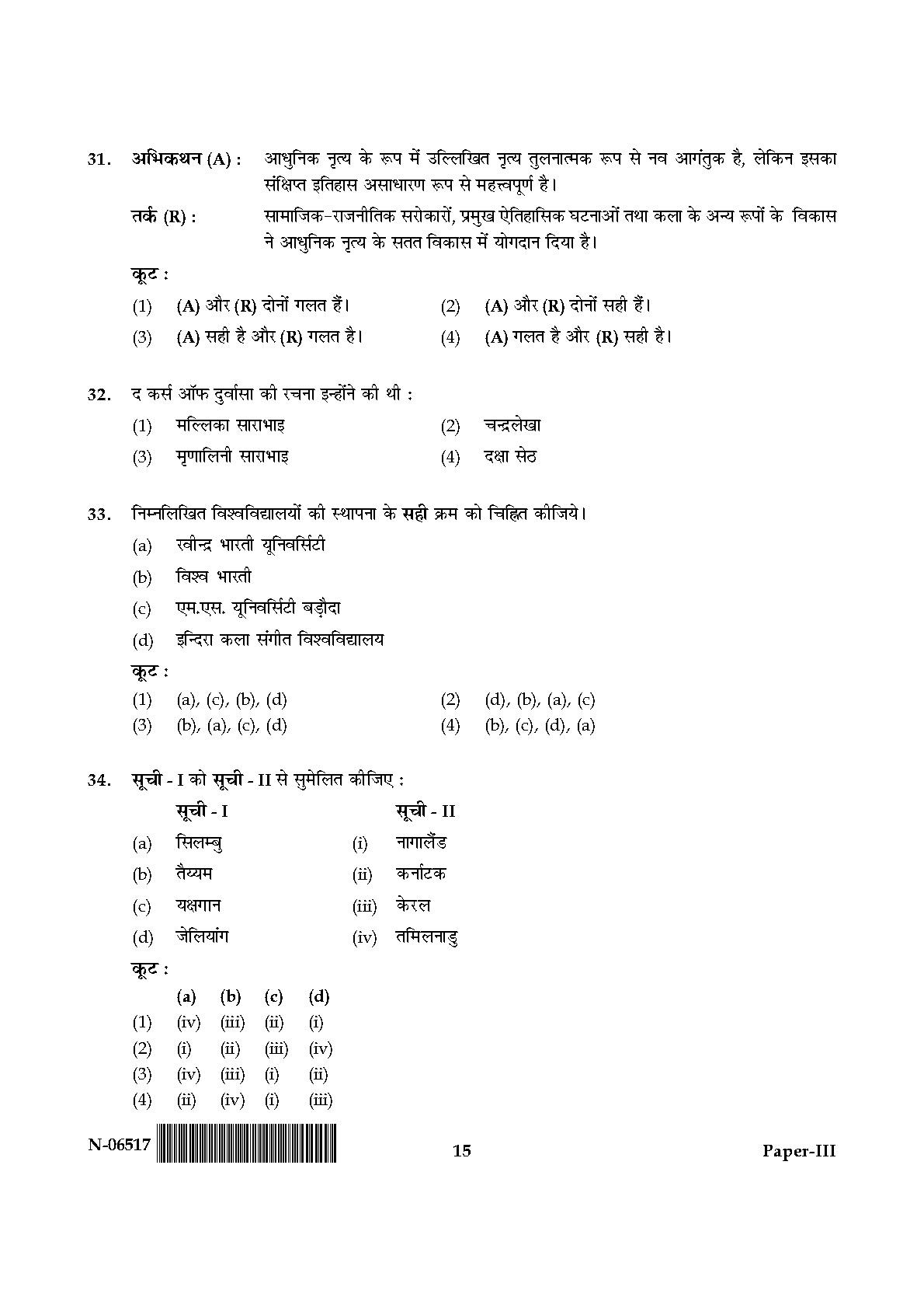 Dance Paper III November 2017 in Hindi 7