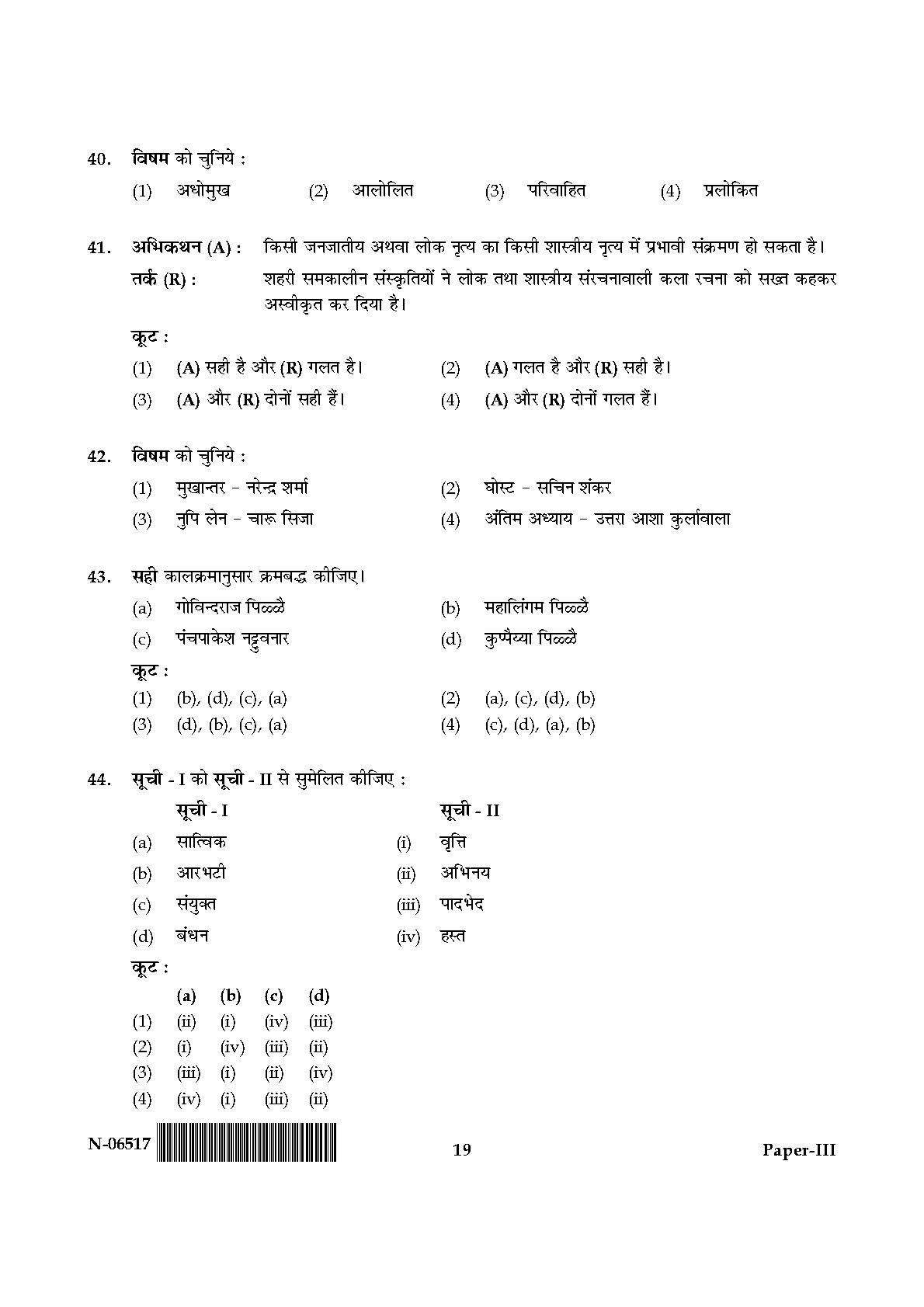 Dance Paper III November 2017 in Hindi 9