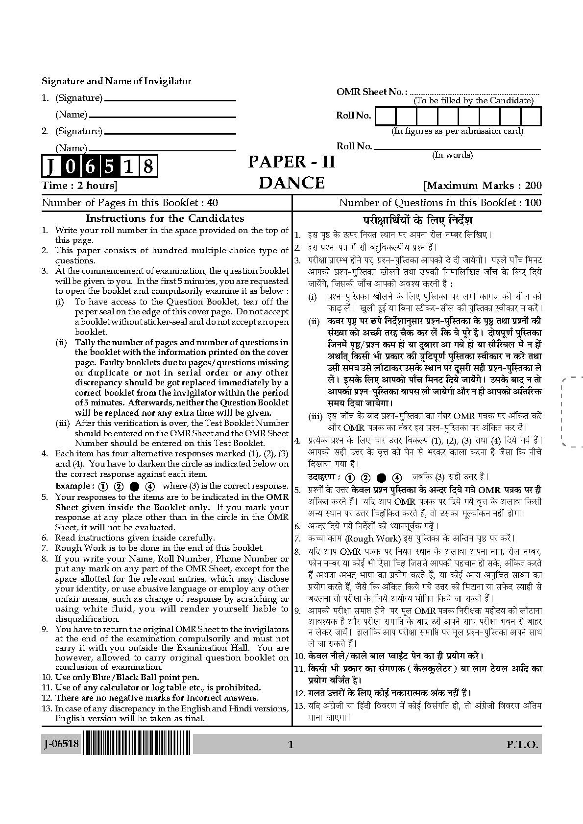 Dance Question Paper II July 2018 in English 1