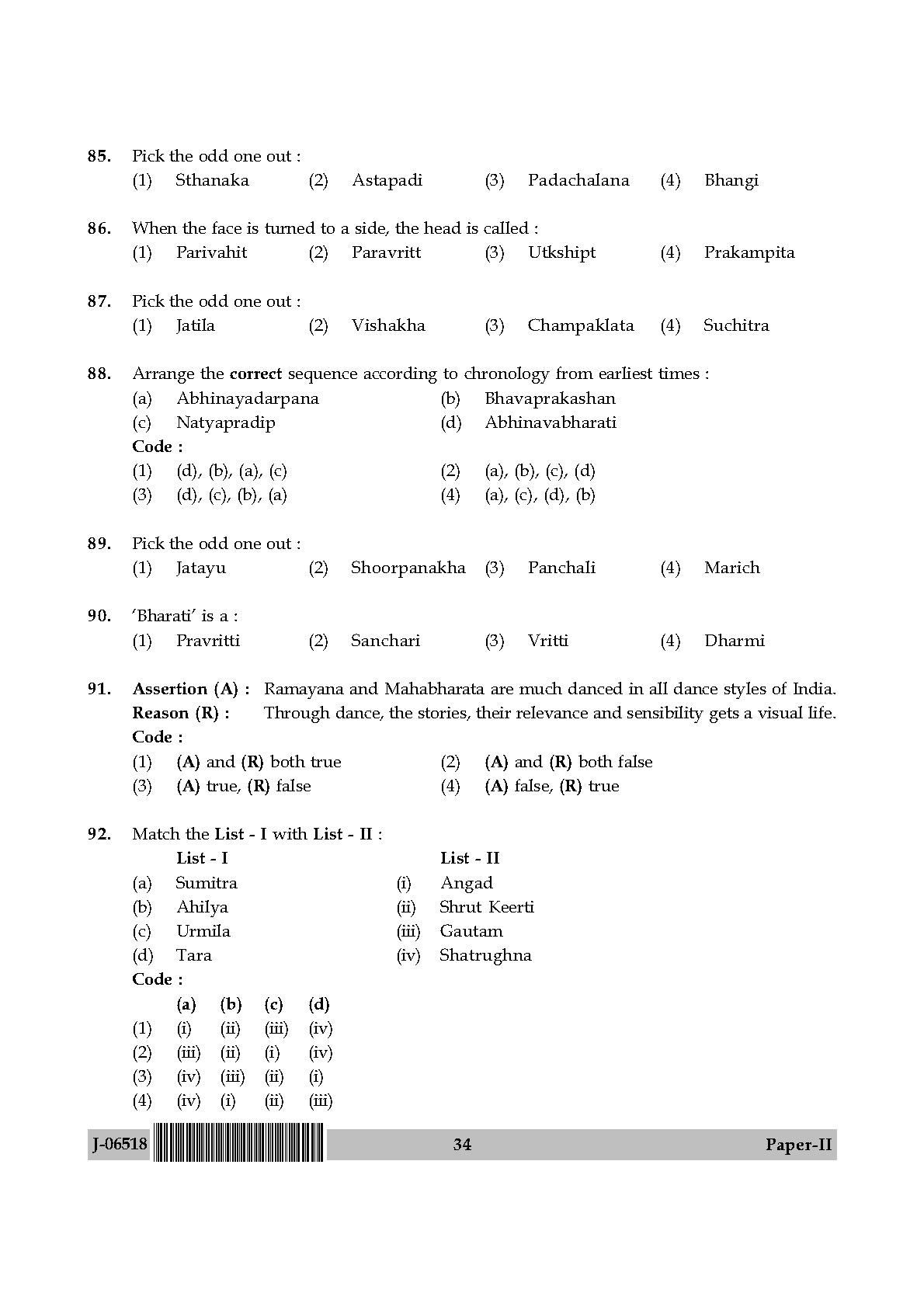 Dance Question Paper II July 2018 in English 18