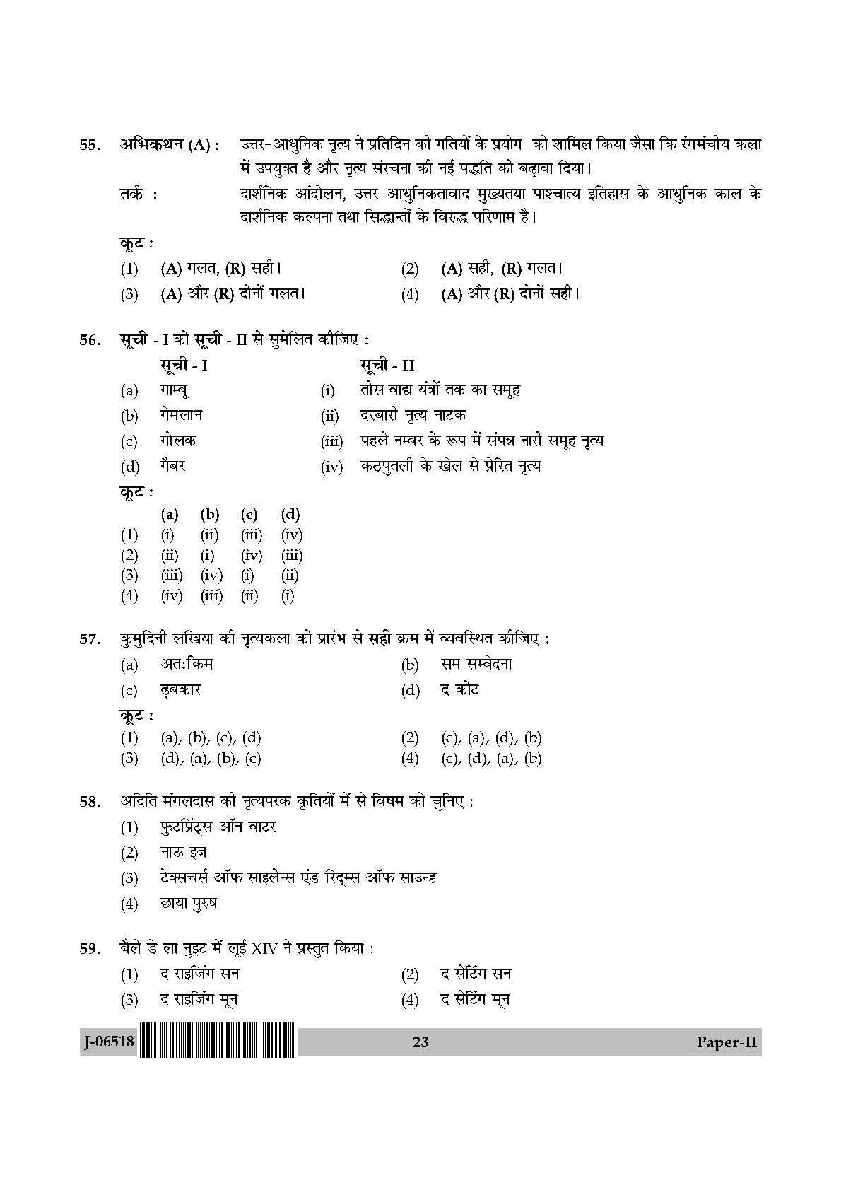 Dance Question Paper II July 2018 in Hindi 11