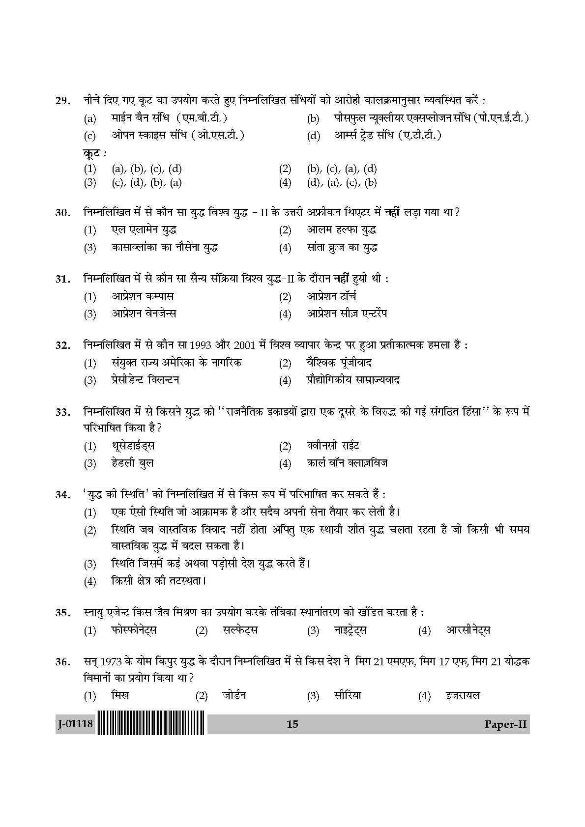 Defence and Strategic Studies Paper II July 2018 in Hindi 7