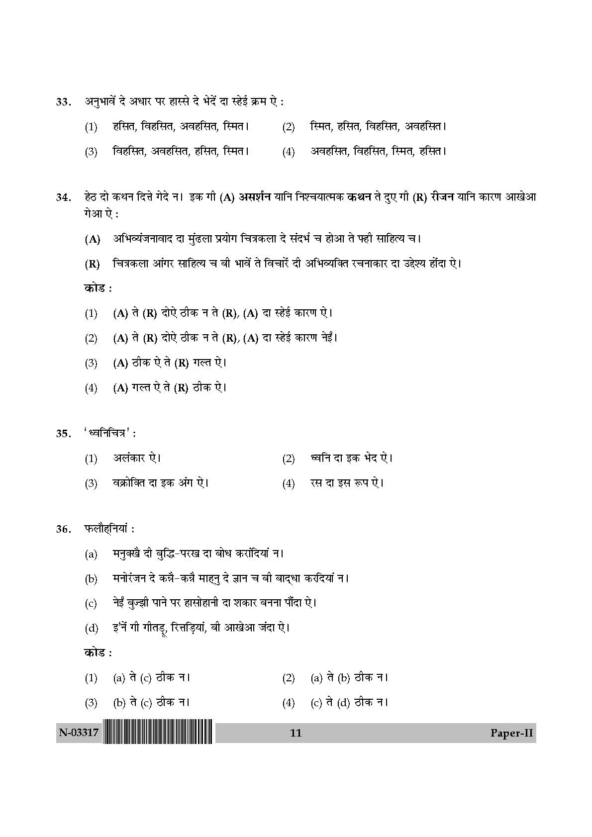 Dogri Question Paper II November 2017 11