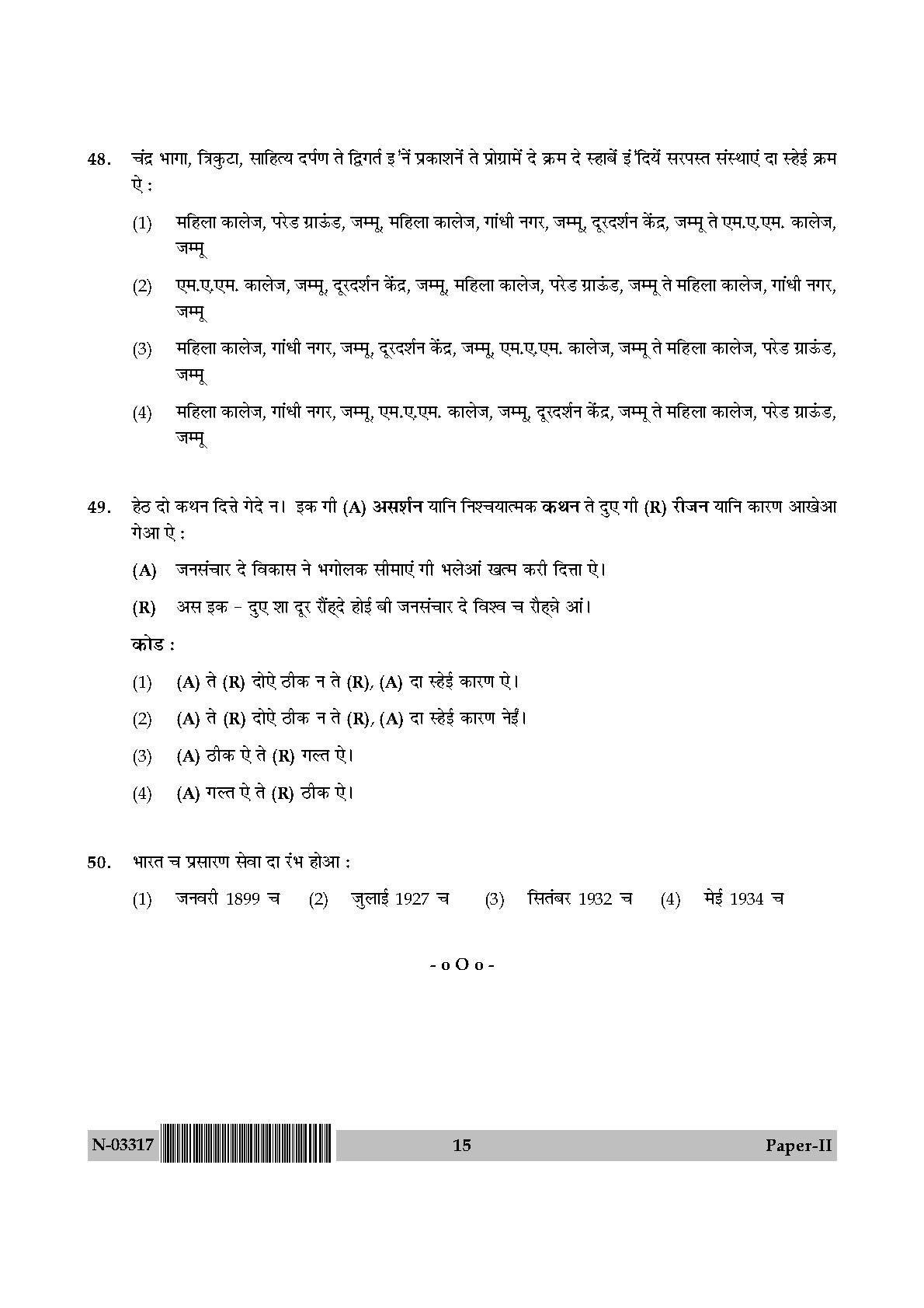 Dogri Question Paper II November 2017 15