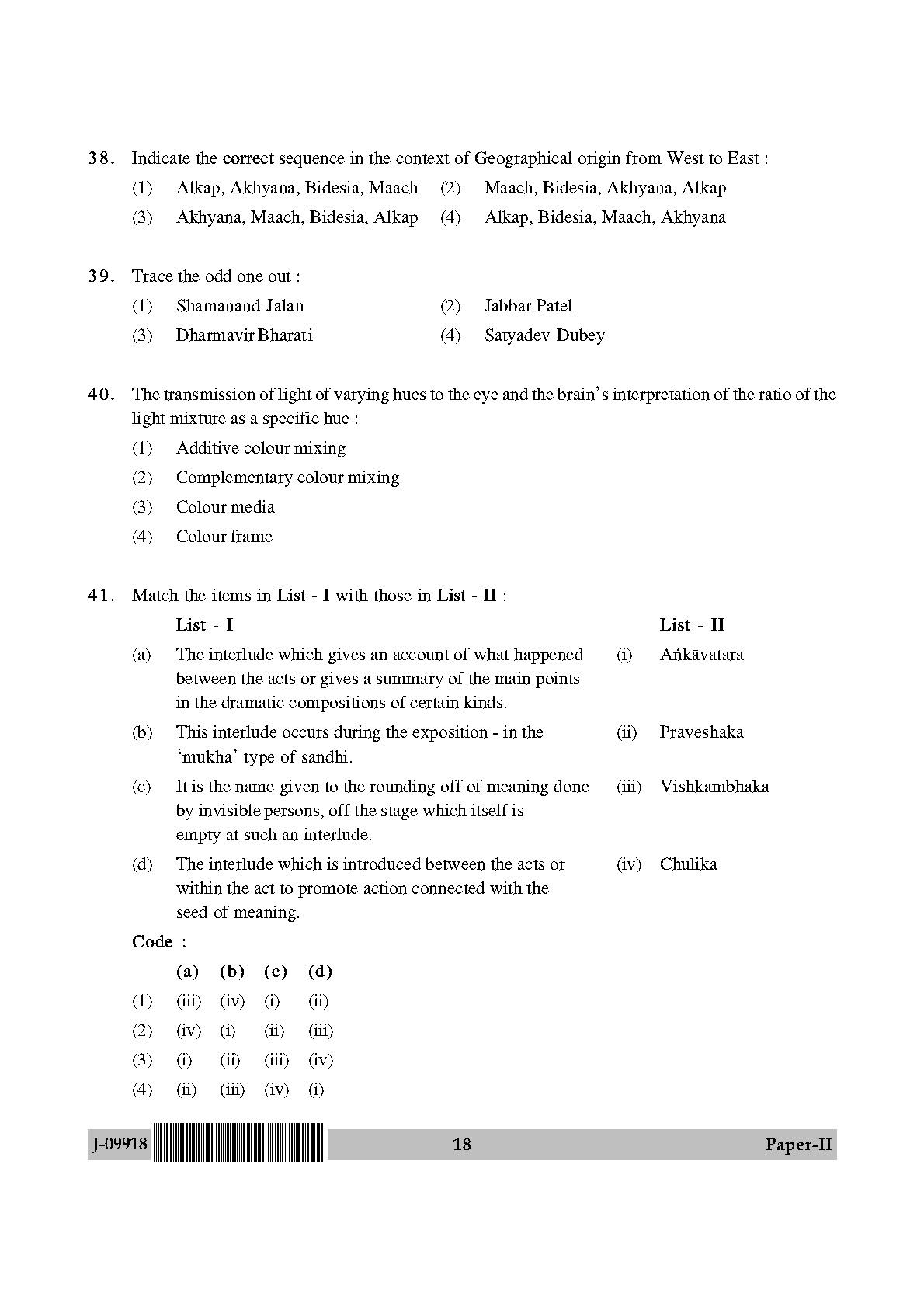 Drama Theatre Question Paper II July 2018 in English 10