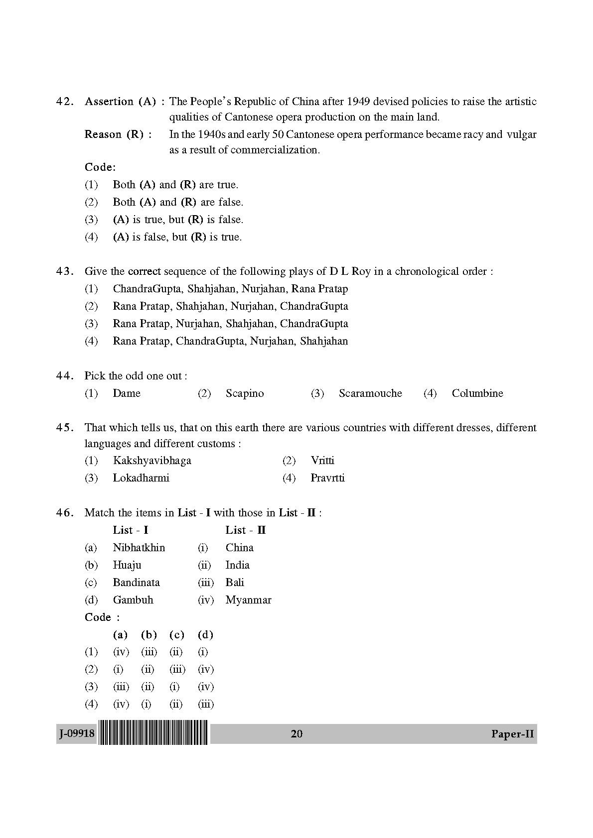 Drama Theatre Question Paper II July 2018 in English 11