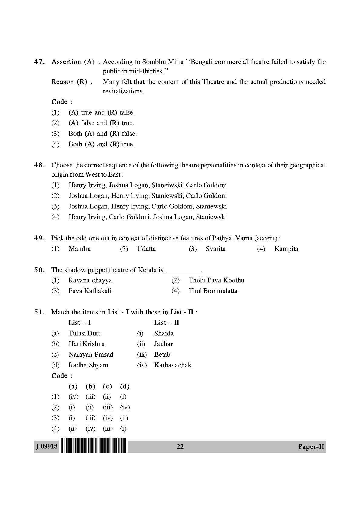 Drama Theatre Question Paper II July 2018 in English 12