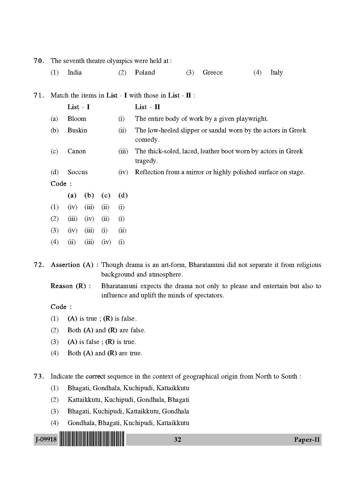 Drama Theatre Question Paper II July 2018 in English 17