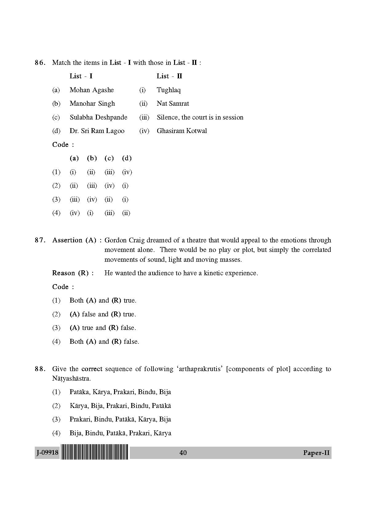 Drama Theatre Question Paper II July 2018 in English 21