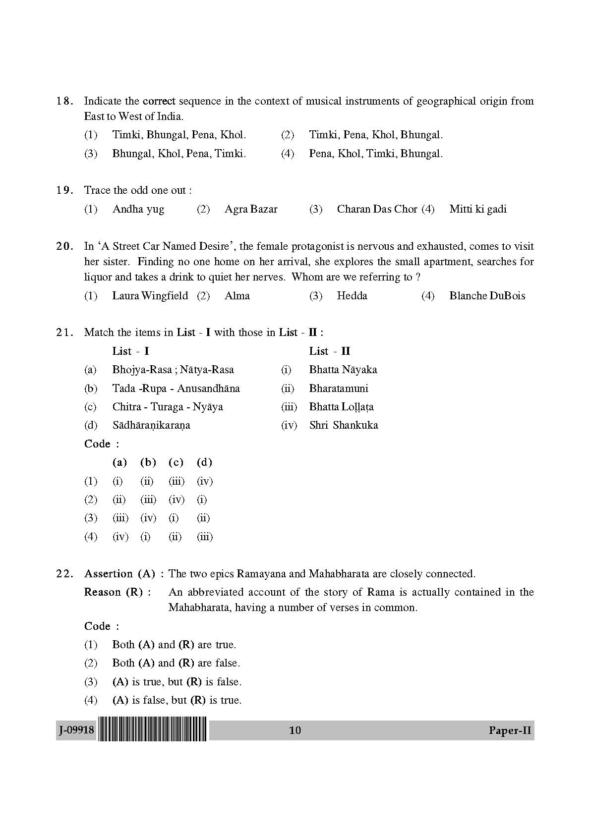 Drama Theatre Question Paper II July 2018 in English 6