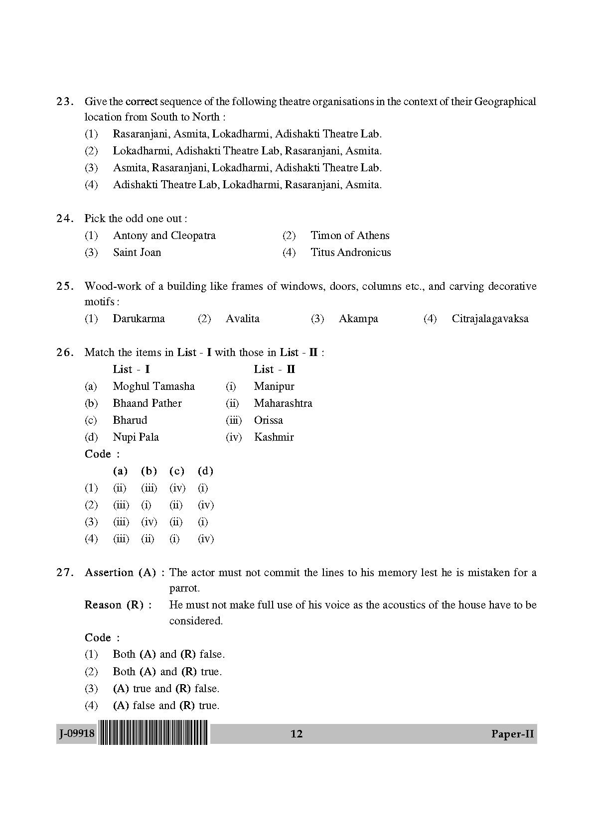 Drama Theatre Question Paper II July 2018 in English 7