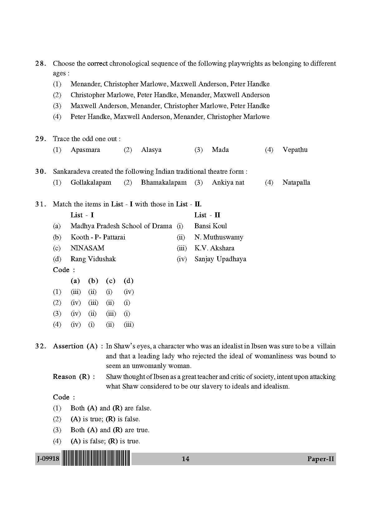 Drama Theatre Question Paper II July 2018 in English 8