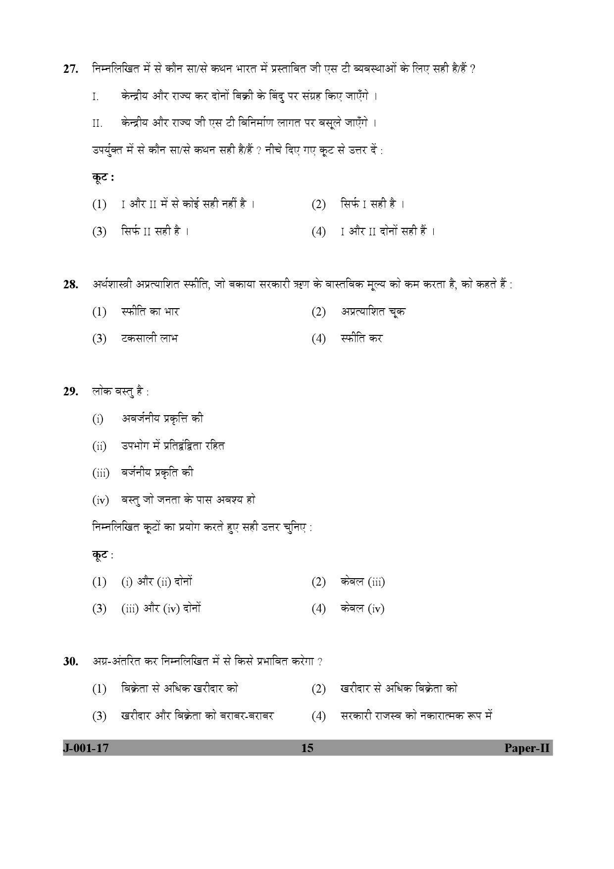 Economics Paper II January 2017 in Hindi 7