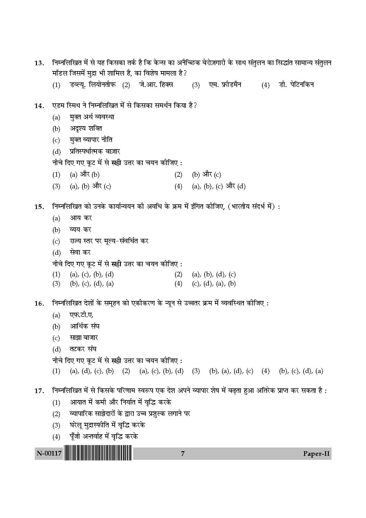 Economics Paper II November 2017 in Hindi 3