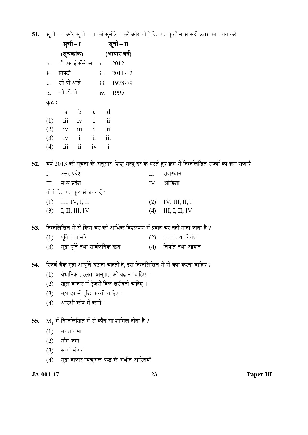 Economics Paper III January 2017 in Hindi 11