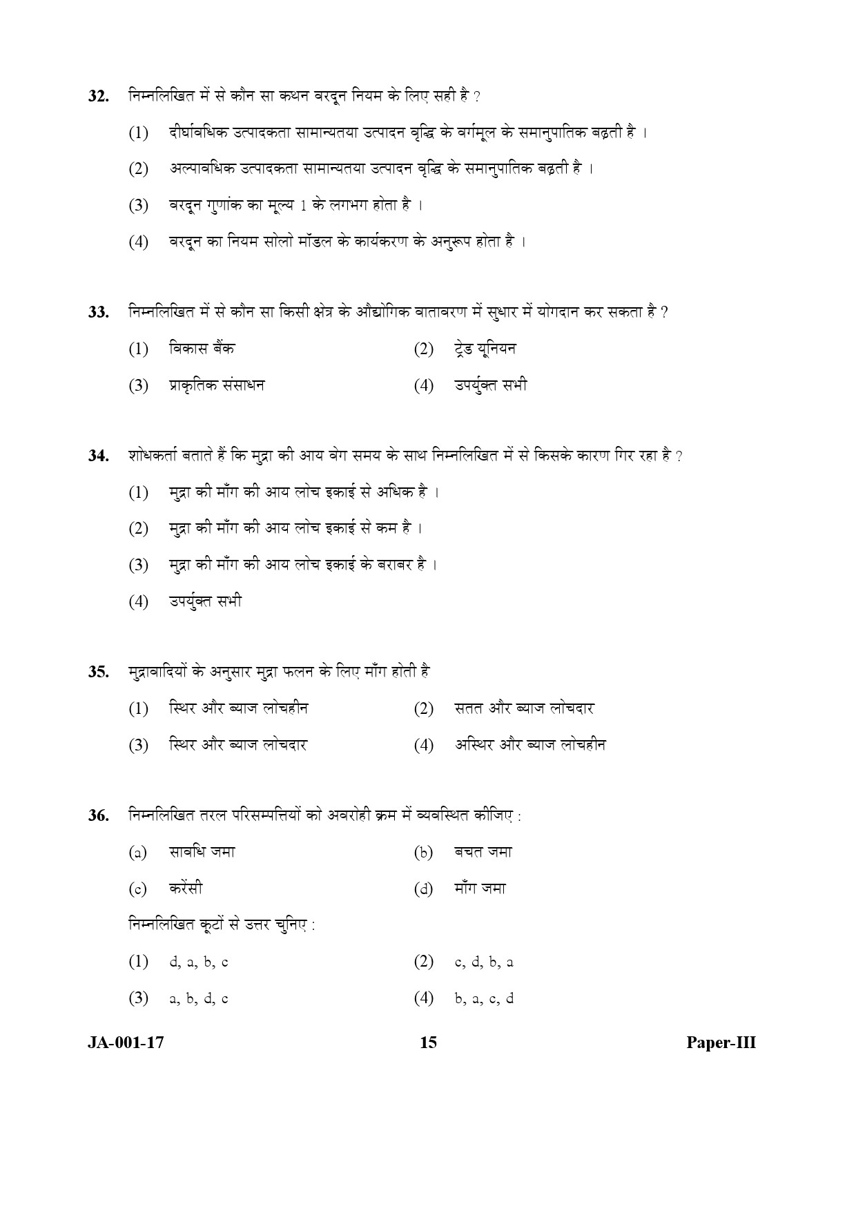 Economics Paper III January 2017 in Hindi 7