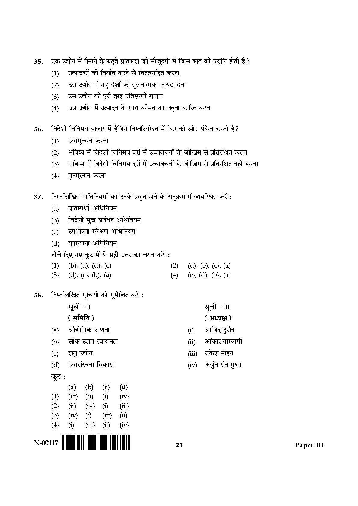 Economics Paper III November 2017 in Hindi 11