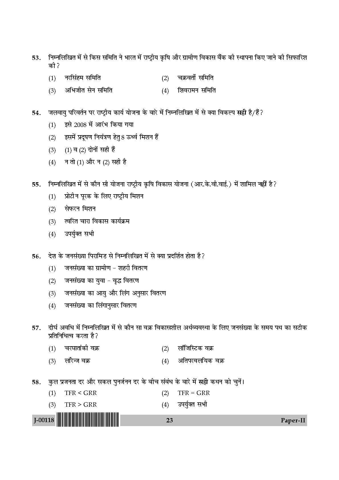 Economics Question Paper II July 2018 in Hindi 11