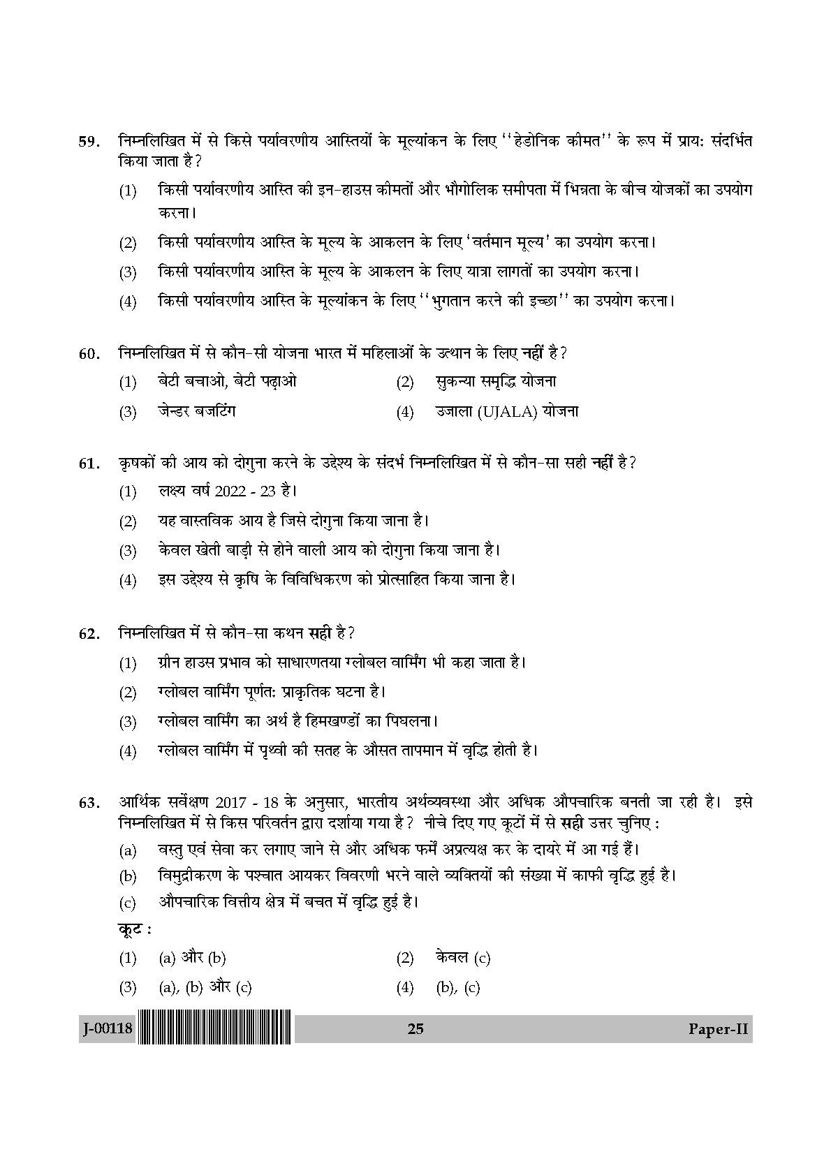 Economics Question Paper II July 2018 in Hindi 12