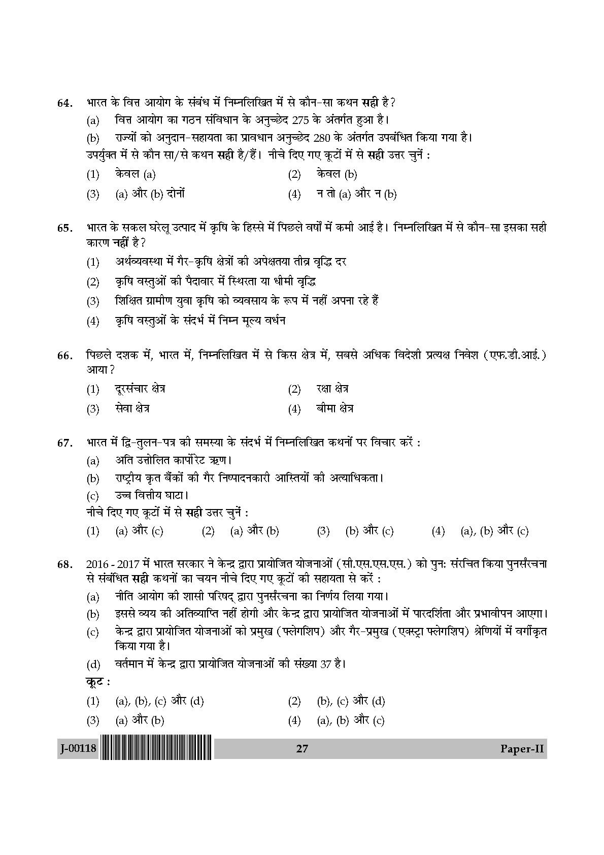 Economics Question Paper II July 2018 in Hindi 13