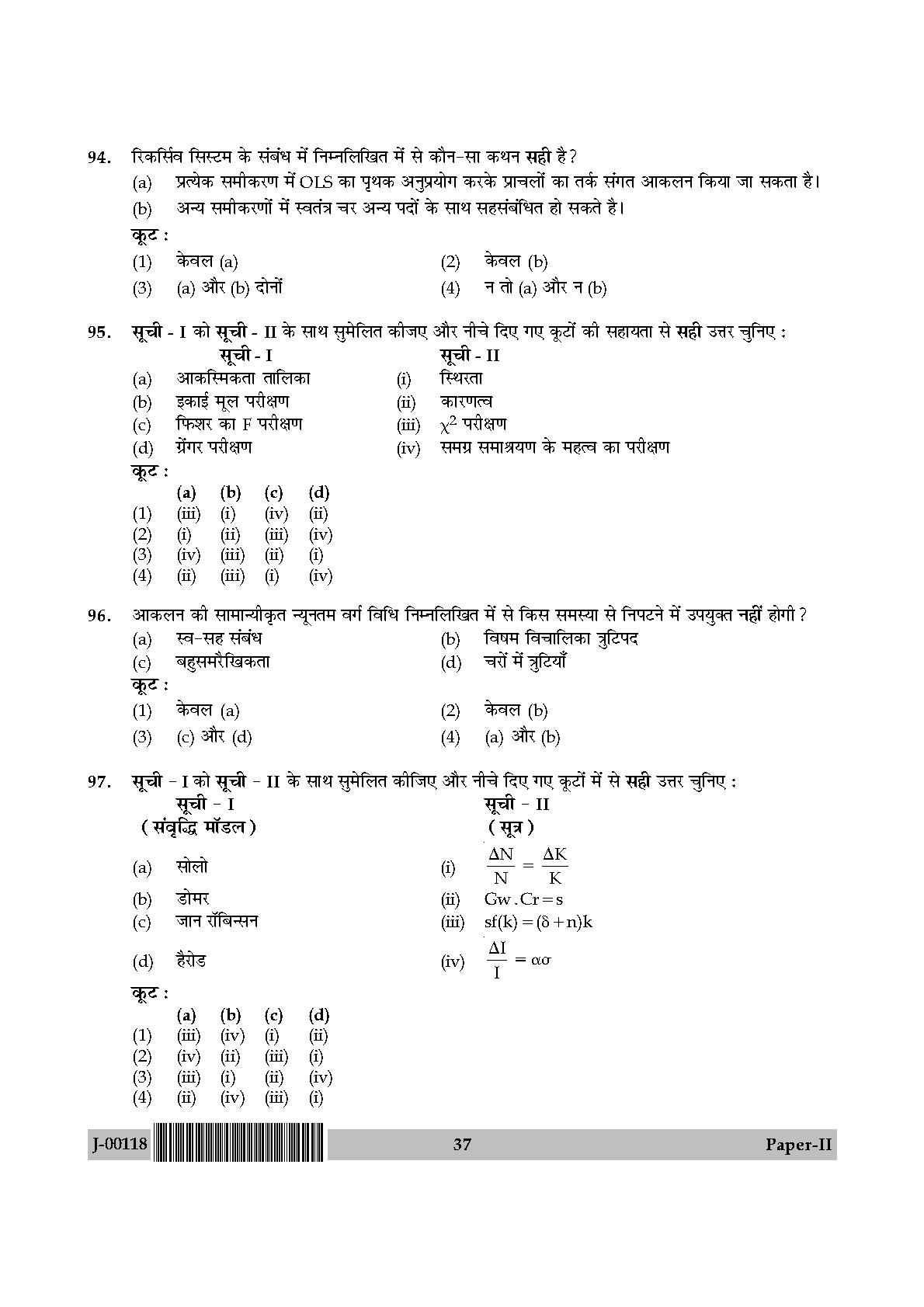 economics assignment in hindi