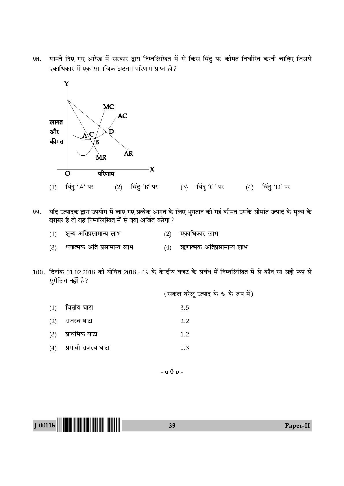 economics research paper in hindi