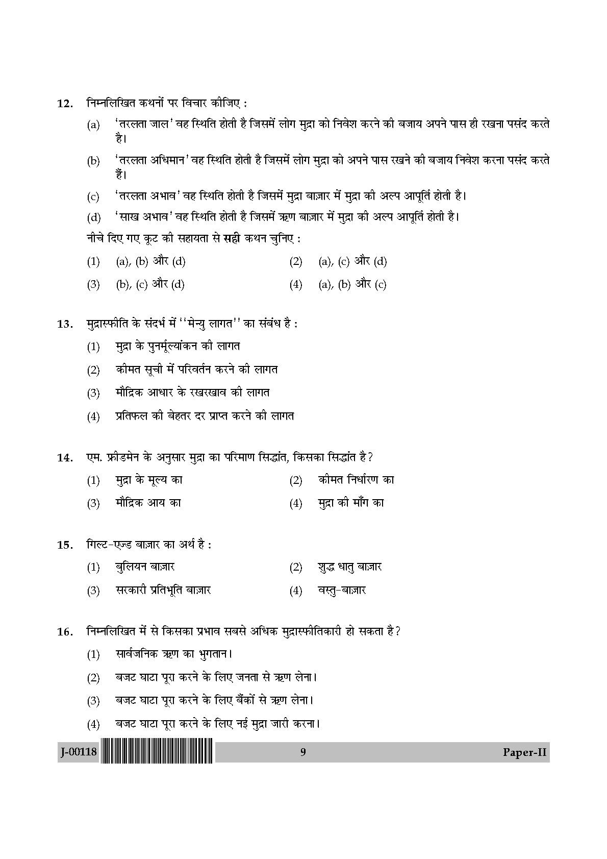 Economics Question Paper II July 2018 in Hindi 4