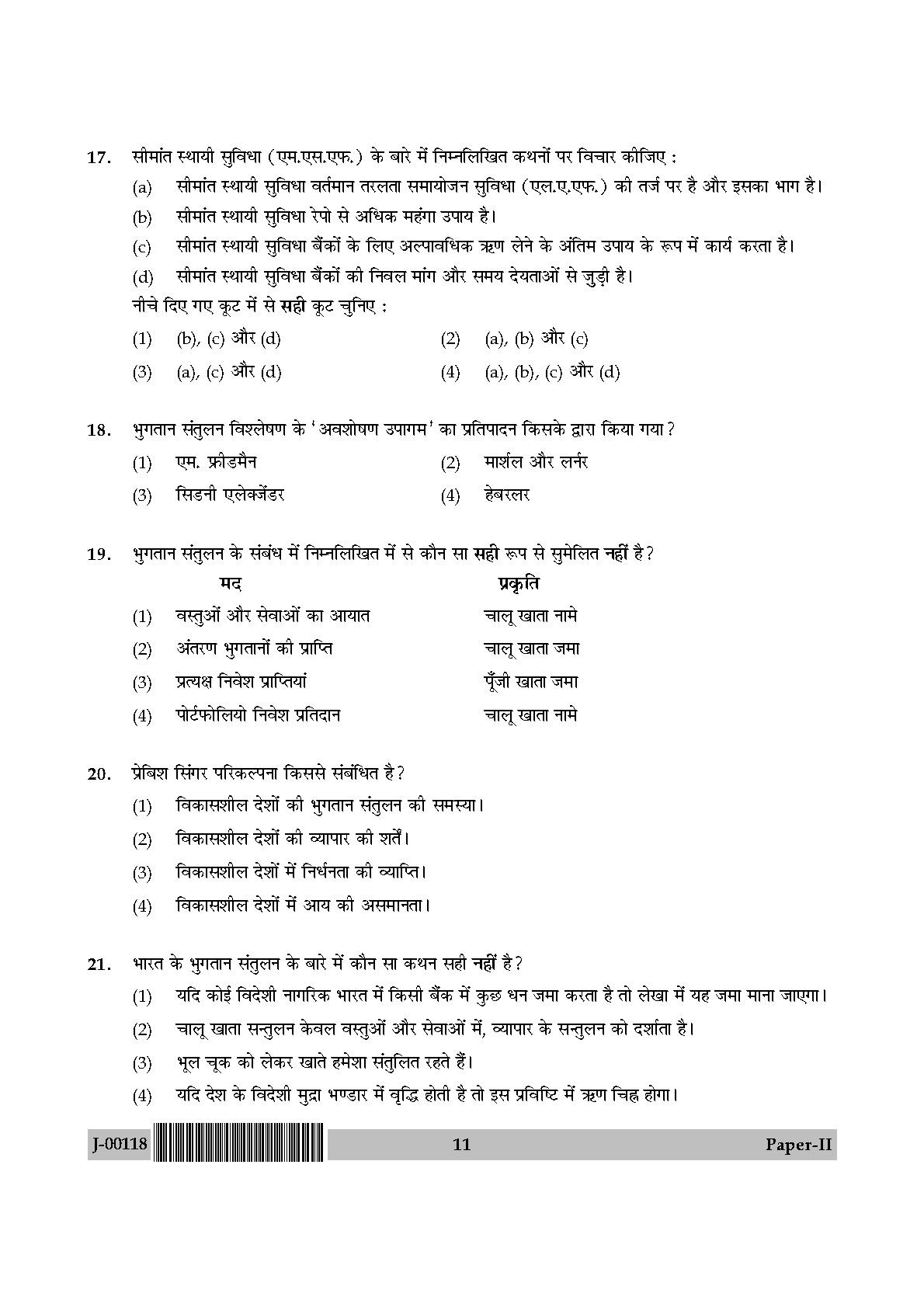 Economics Question Paper II July 2018 in Hindi 5