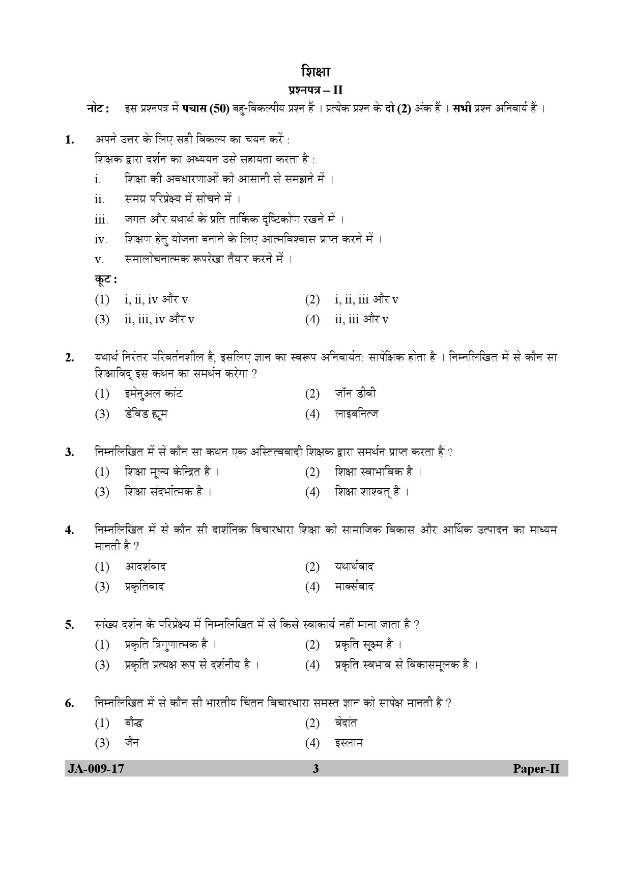 Education Paper II January 2017 in Hindi 1