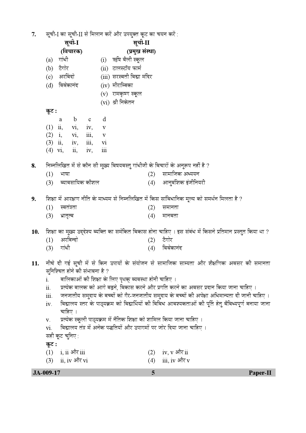 Education Paper II January 2017 in Hindi 2