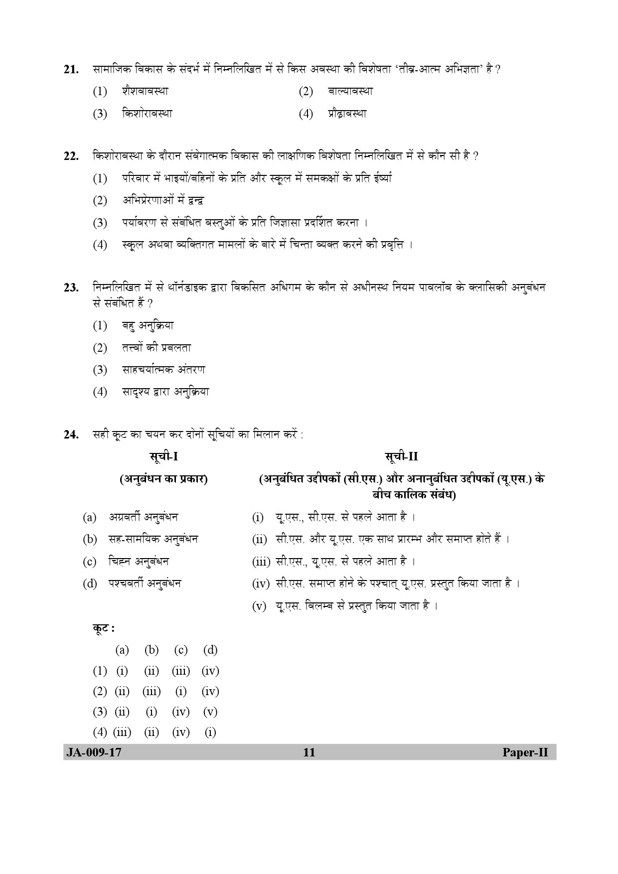 Education Paper II January 2017 in Hindi 5