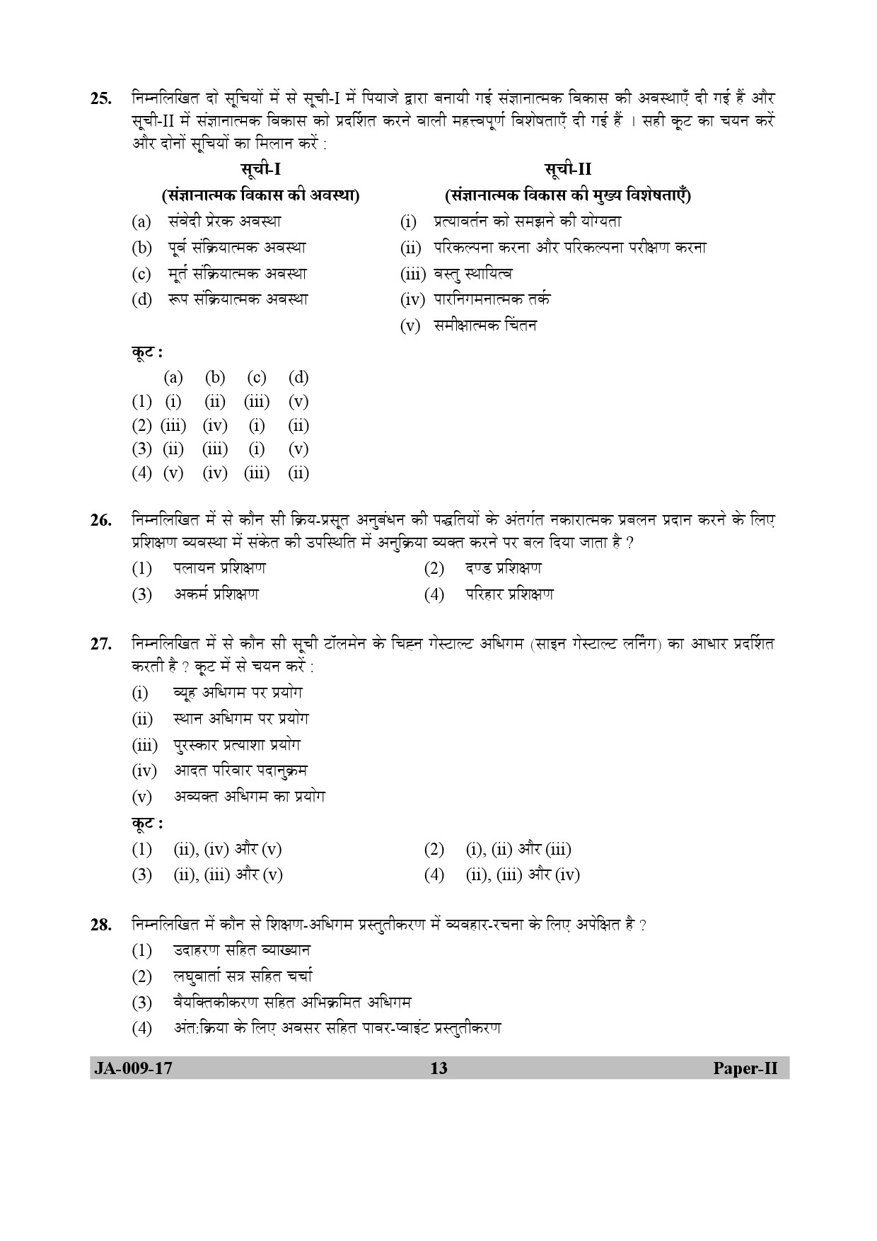 Education Paper II January 2017 in Hindi 6