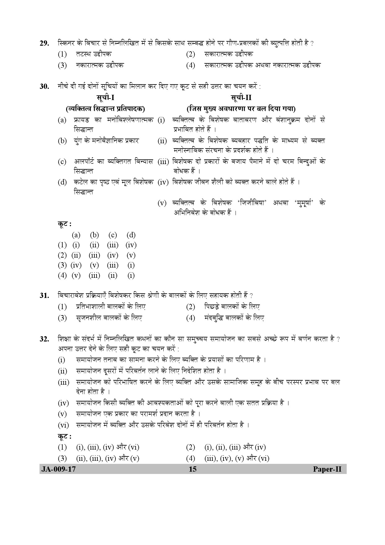 Education Paper II January 2017 in Hindi 7