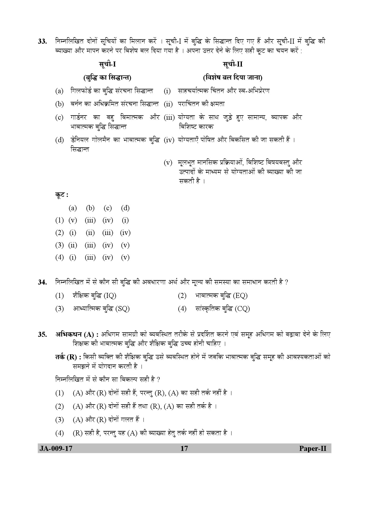 Education Paper II January 2017 in Hindi 8