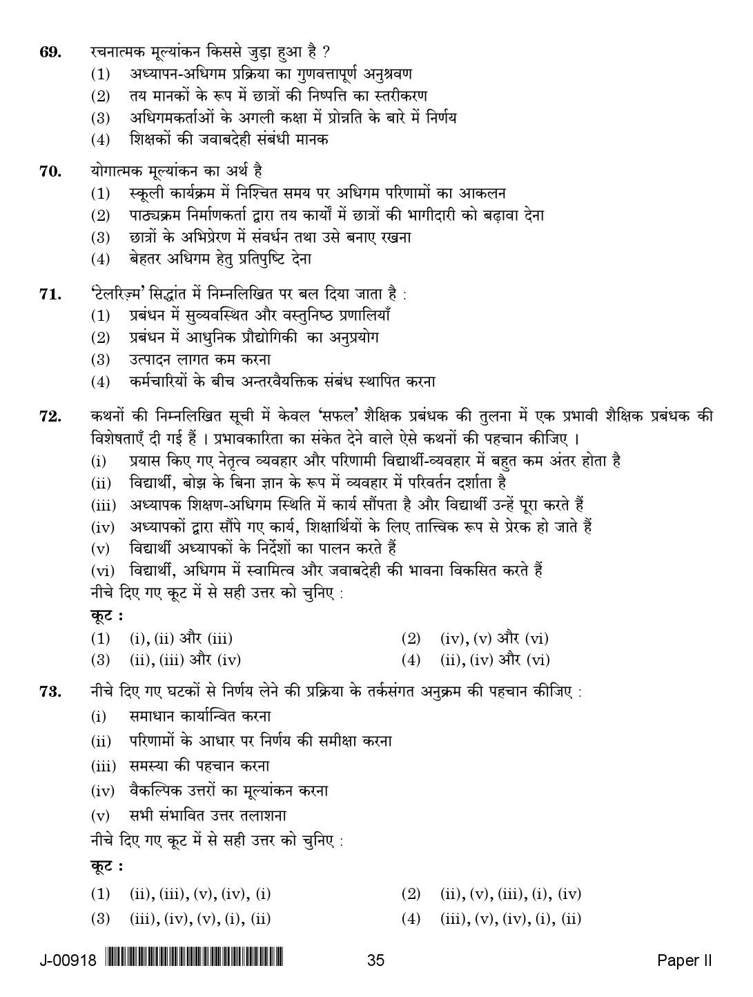 Education Paper II July 2018 in Hindi 2nd Exam 17