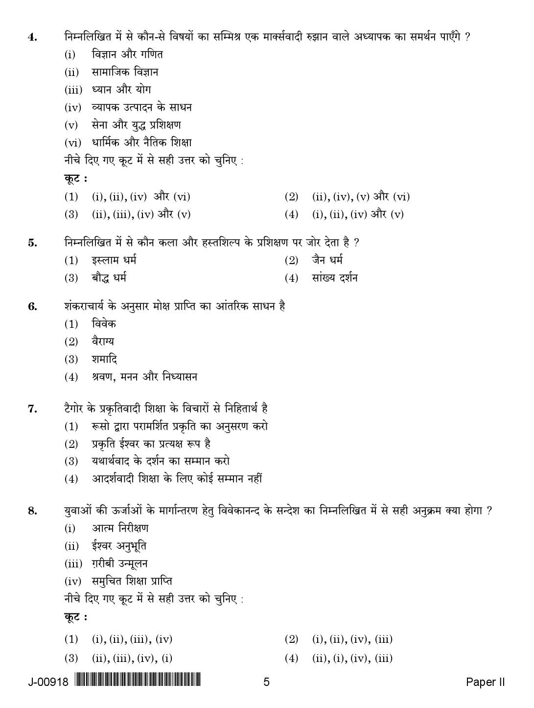 Education Paper II July 2018 in Hindi 2nd Exam 2