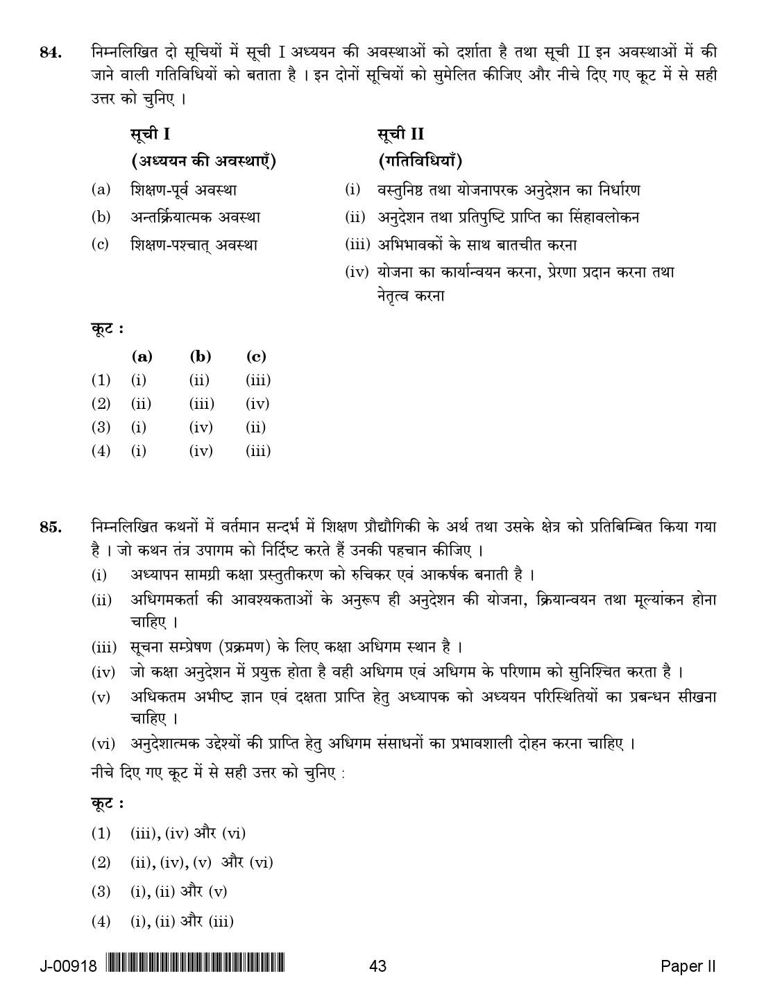 Education Paper II July 2018 in Hindi 2nd Exam 21