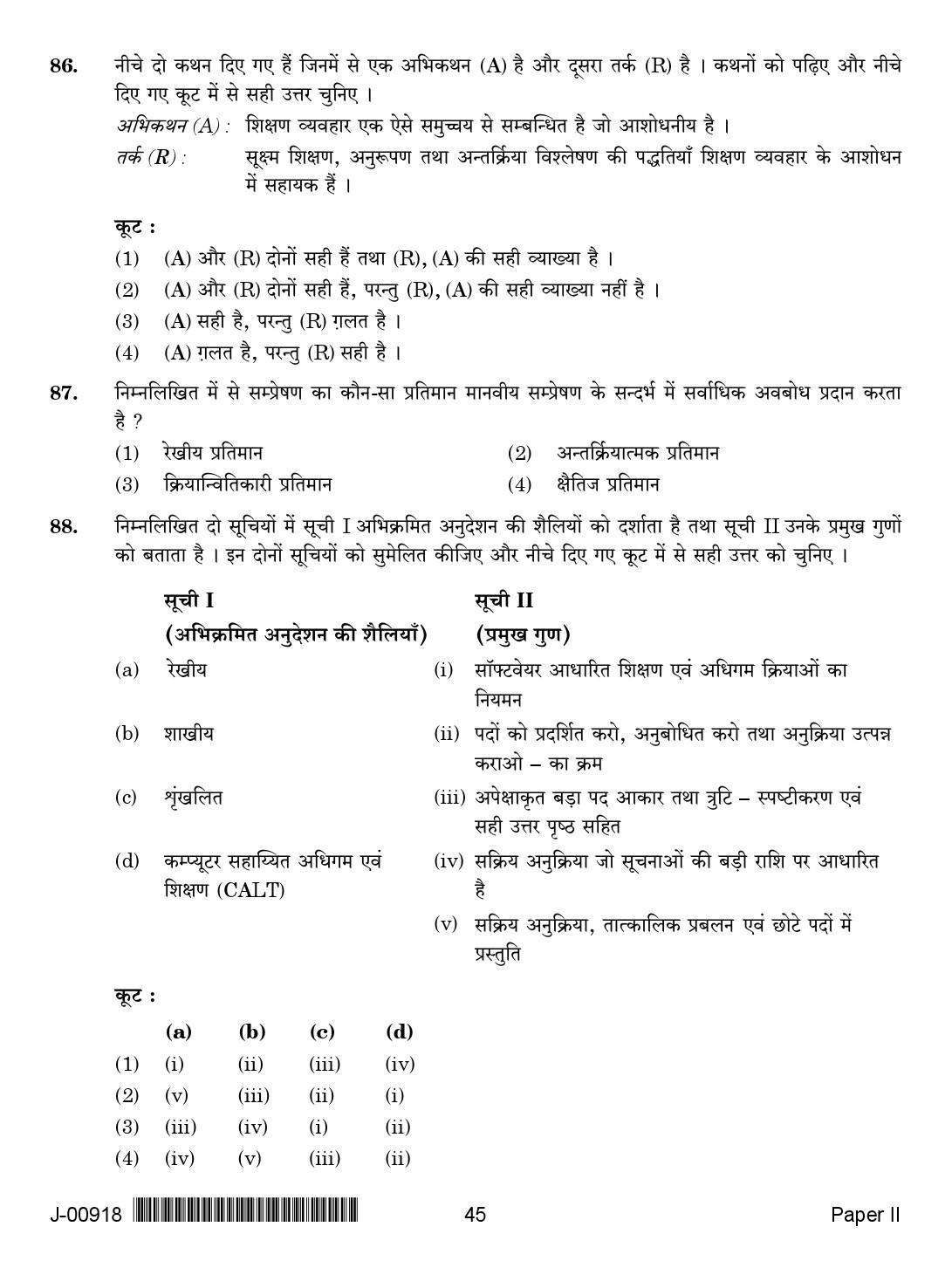 Education Paper II July 2018 in Hindi 2nd Exam 22