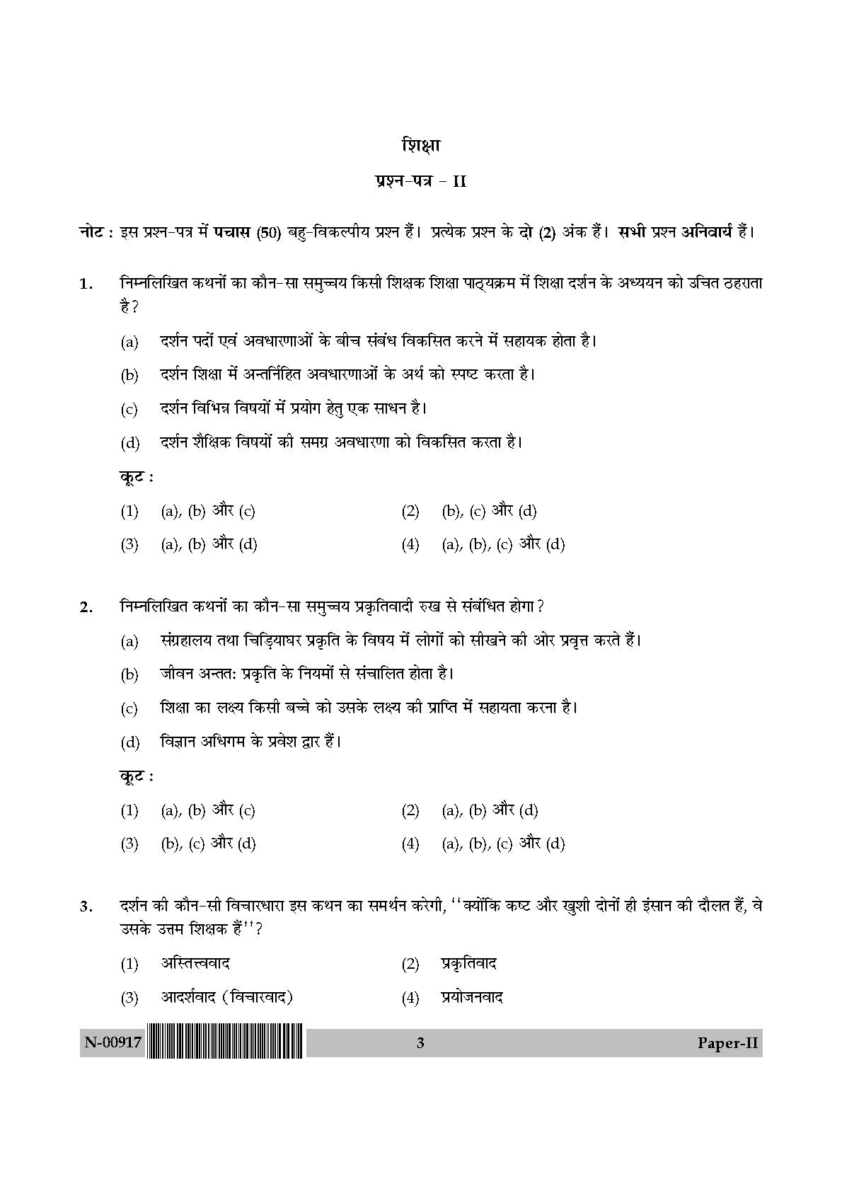 Education Paper II November 2017 in Hindi 1