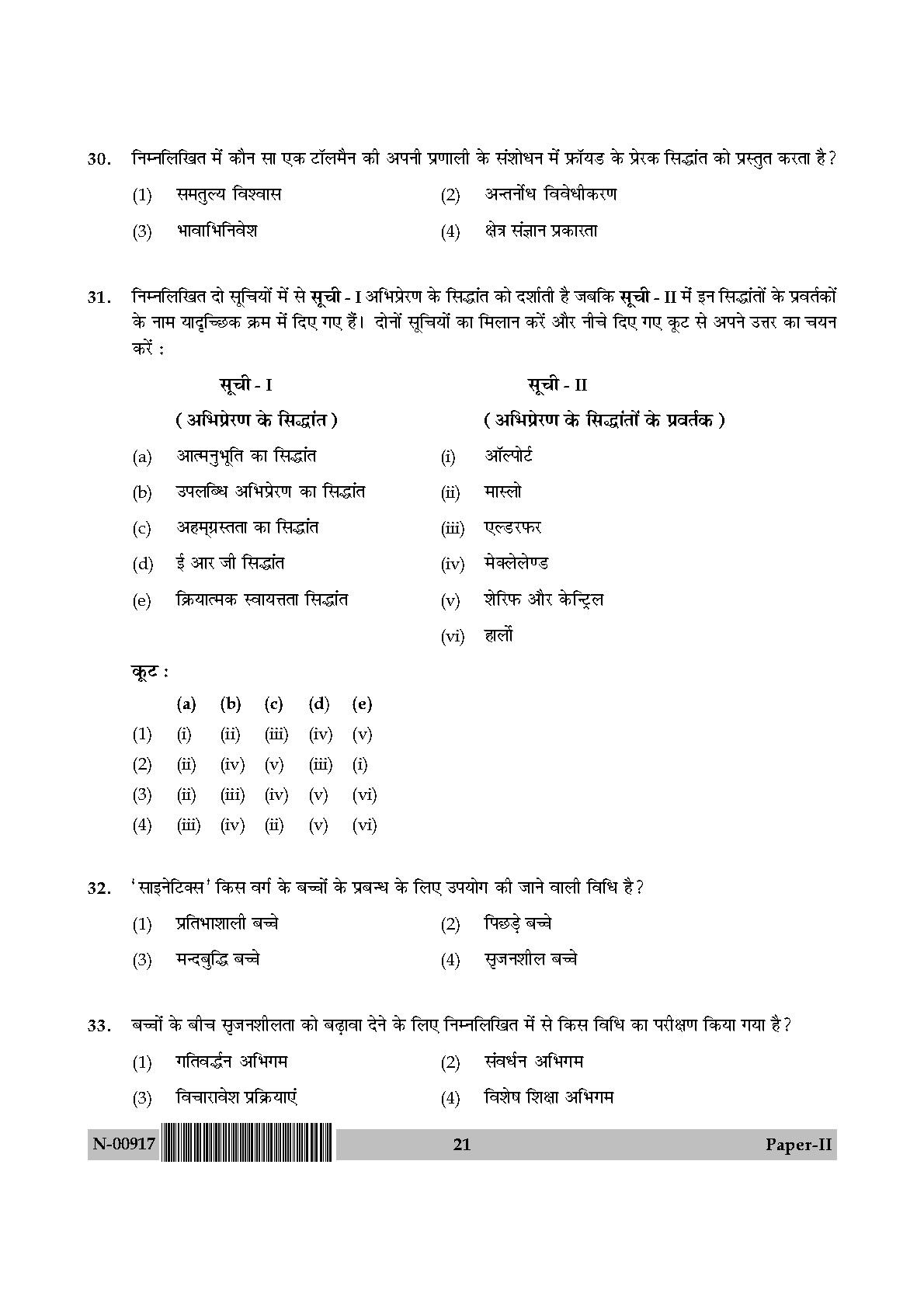 Education Paper II November 2017 in Hindi 10