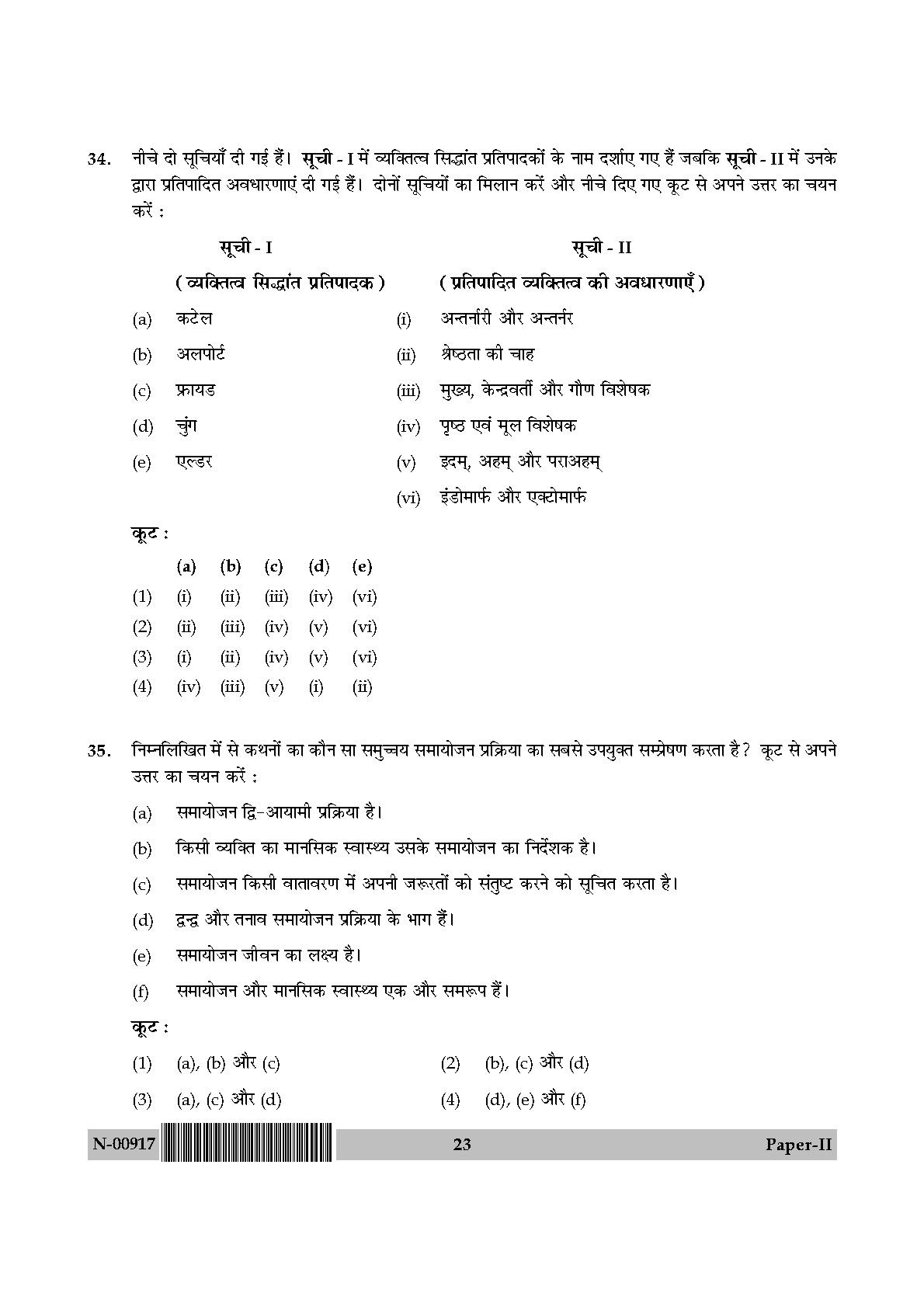 Education Paper II November 2017 in Hindi 11