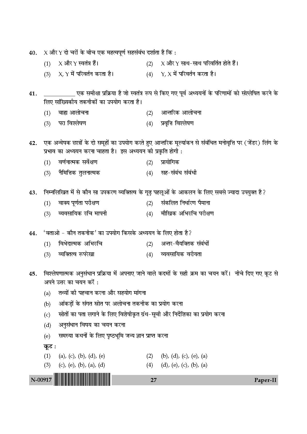 Education Paper II November 2017 in Hindi 13