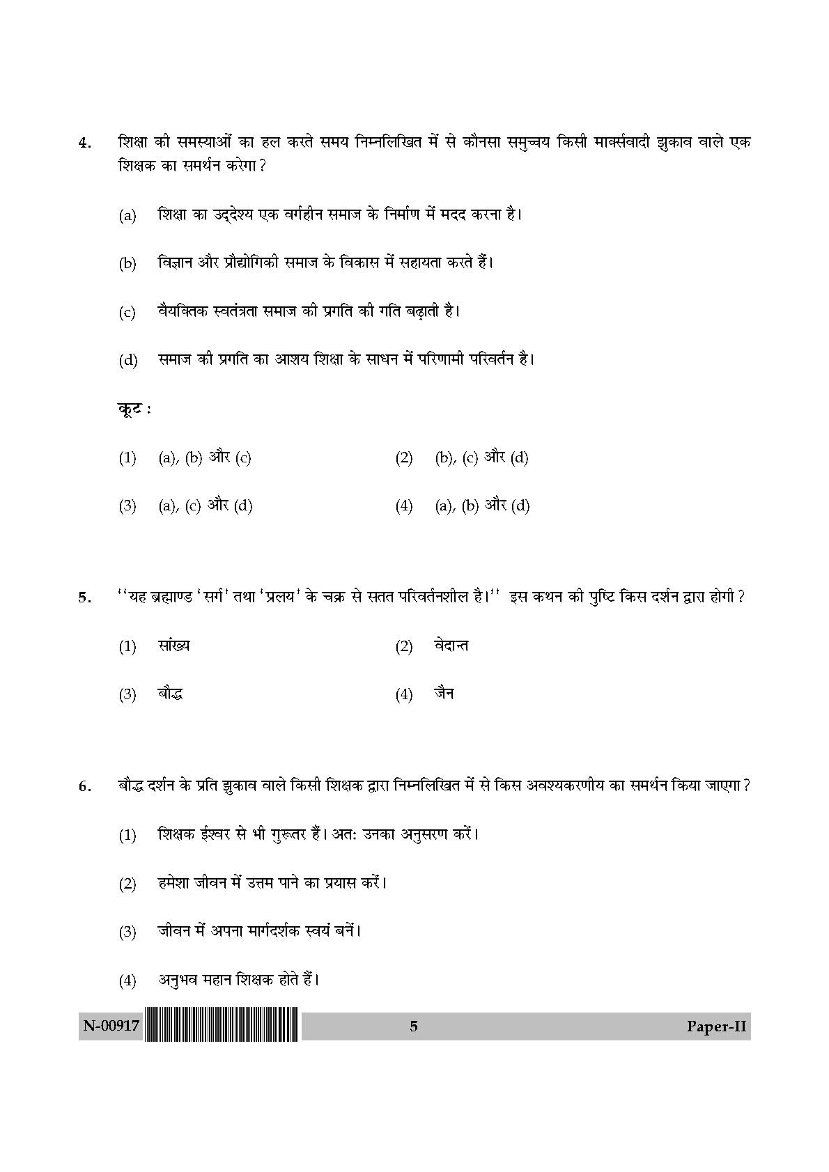 Education Paper II November 2017 in Hindi 2